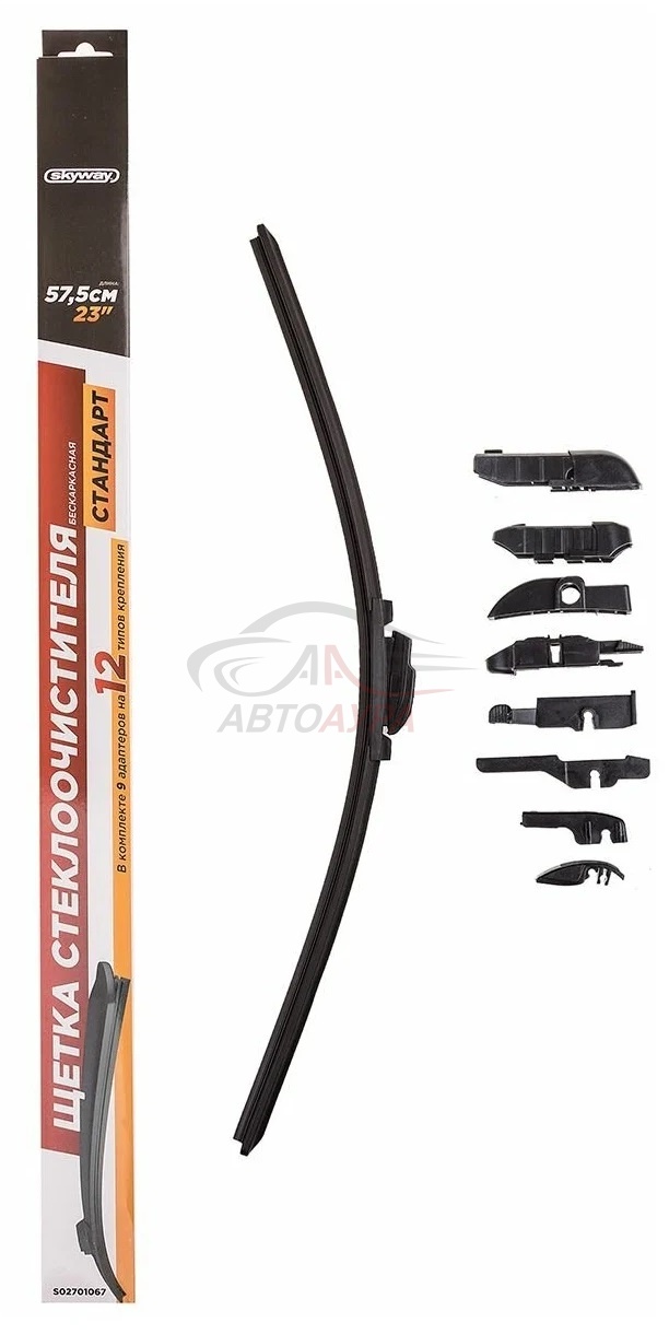 Щетка ст/очист. бескаркасная SKYWAY СТАНДАРТ 9 адаптеров 65см/26