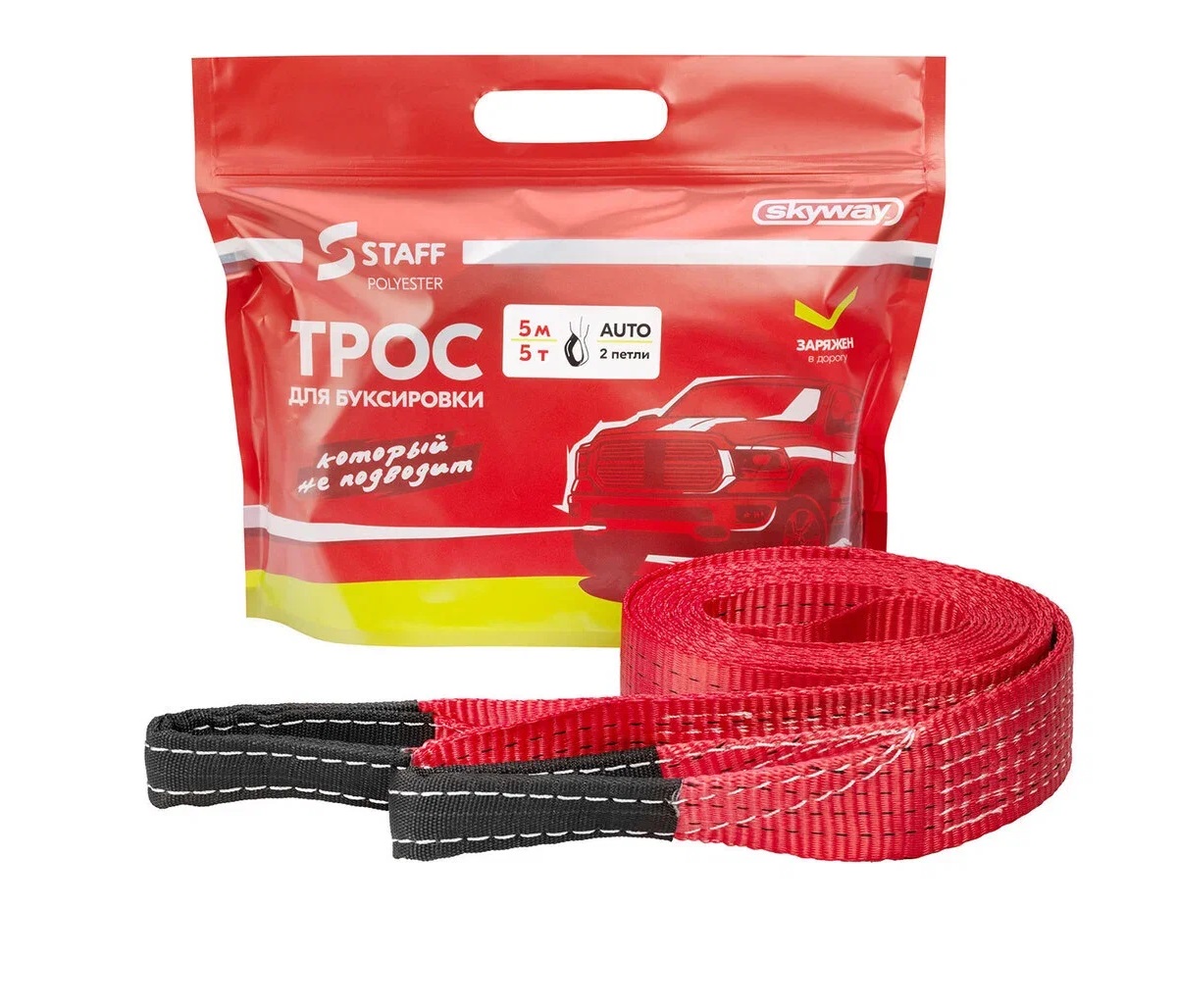 Трос ленточный  5т 5м 2 петли  STAFF SKYWAY 50мм S03101060